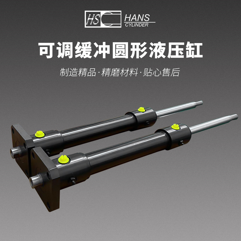 可調(diào)緩沖圓形液壓缸