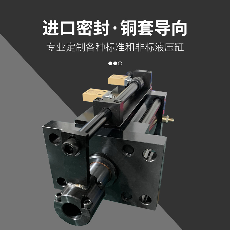 壓鑄模具液壓缸