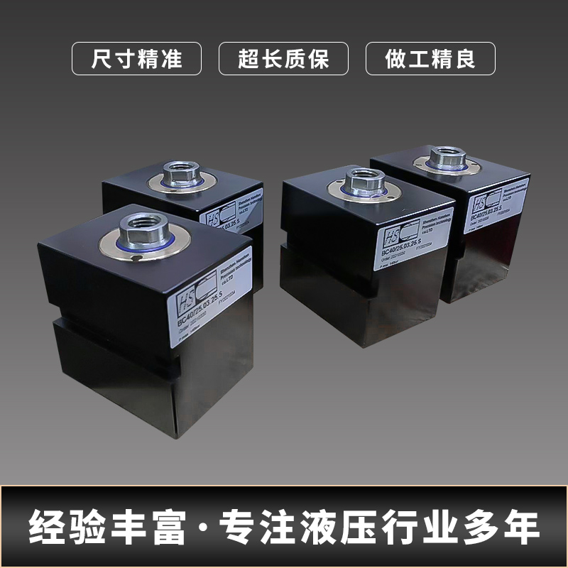 方形液壓缸