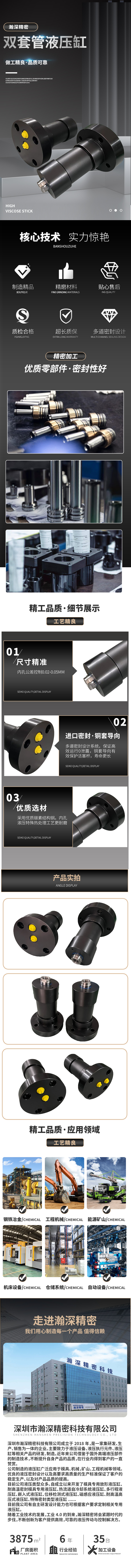 液壓缸詳情頁(yè)-1.jpg